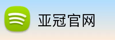 亚冠官网 Logo